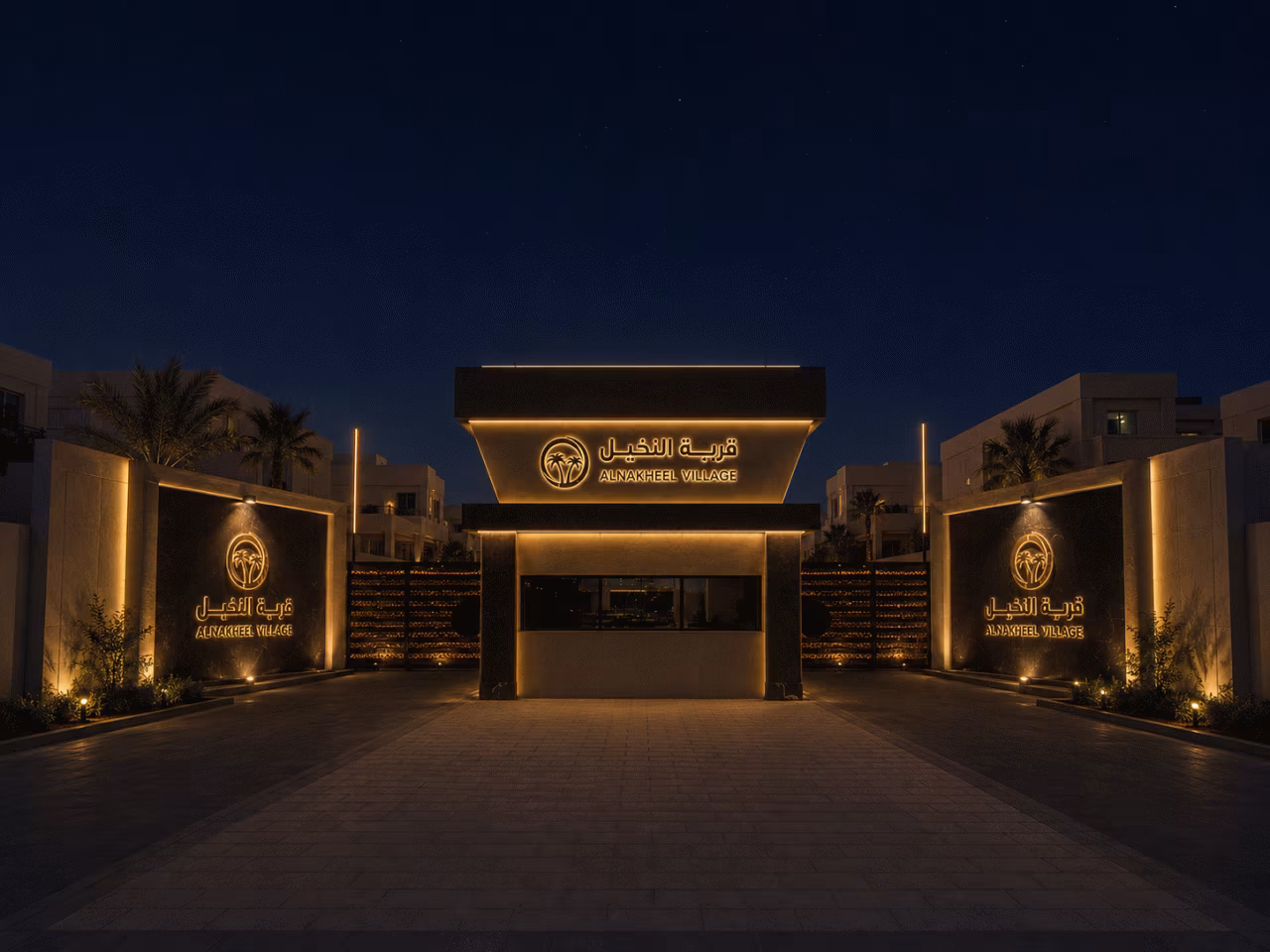 Al Nakheel Village photo 1